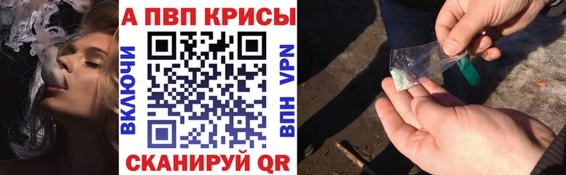 A-PVP СК  omg tor  Заозёрный 