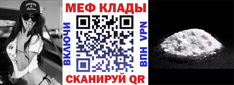 Мефедрон mephedrone  Заозёрный 