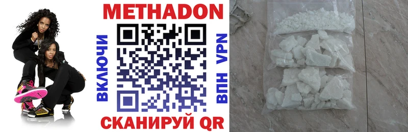 МЕТАДОН methadone  Заозёрный 